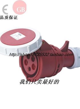 航空连接器防水插头工业插座16A/32A 240-415V3P+N+E 5芯五线三相
