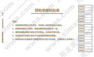 50页/本 5本/包 20本/箱 208*127