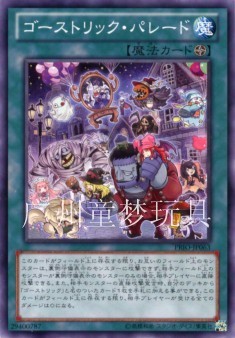 广州童梦正版日文游戏王PRIO808散卡鬼计游行N平卡  现货