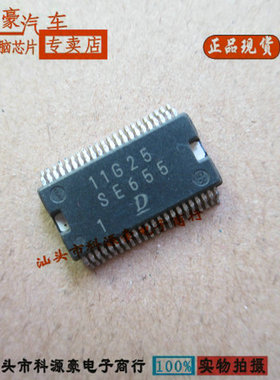 SE655, 丰田花冠全新汽车电脑板芯片 专营全系列汽车IC 可直拍