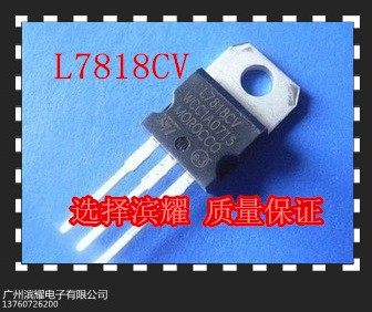 热销三极管 L7818CV KA7818，专业生产 50个起