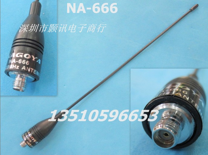 对讲机天线  NA-666/NA666天线 软天线 UVF/VHF