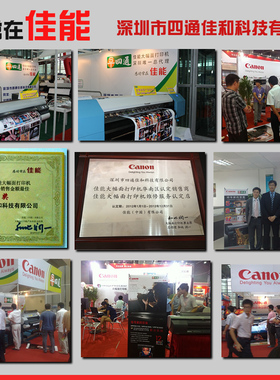 佳能绘图仪iPF8010s/710/510/610客户维修/技术支持与其他费用帖