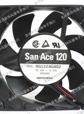 9G1224G402 24V 0.47A12025 12厘米变频器轴流风机散热风扇