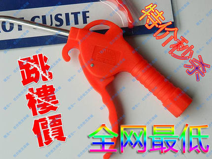 厂家销：塑料AR-TS/山耐斯吹尘枪/吹灰枪/吹风枪/长/短气枪