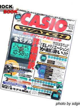 CASIO卡西欧 CASIO WATCH手表完全读本(限定解说)1997年 (非卖)