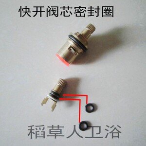 4分快开水龙头铜阀芯陶瓷片胶垫垫片芯子维修配件 0型密封橡皮圈