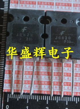 【华盛辉】进口高清行管 J6820 2SJ6820 1500V 20A 60