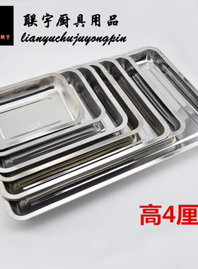 加深加厚不锈钢方盘平底长方形托盘烧烤深盘餐盘菜盆盘子深4CM