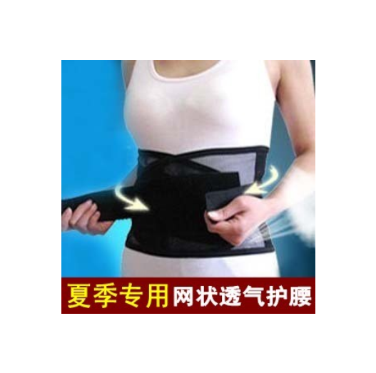 四季薄网状透气型护腰带保健腰托腰围带钢板腰椎固定带