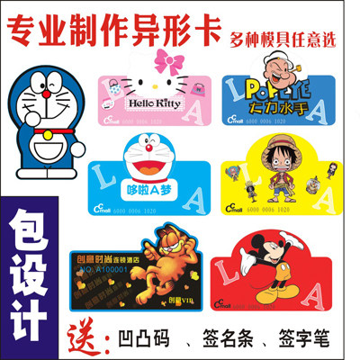 定制异形会员卡VIP贵宾卡pvc卡mi卡/CUID滴胶卡制作1000张IC ID卡