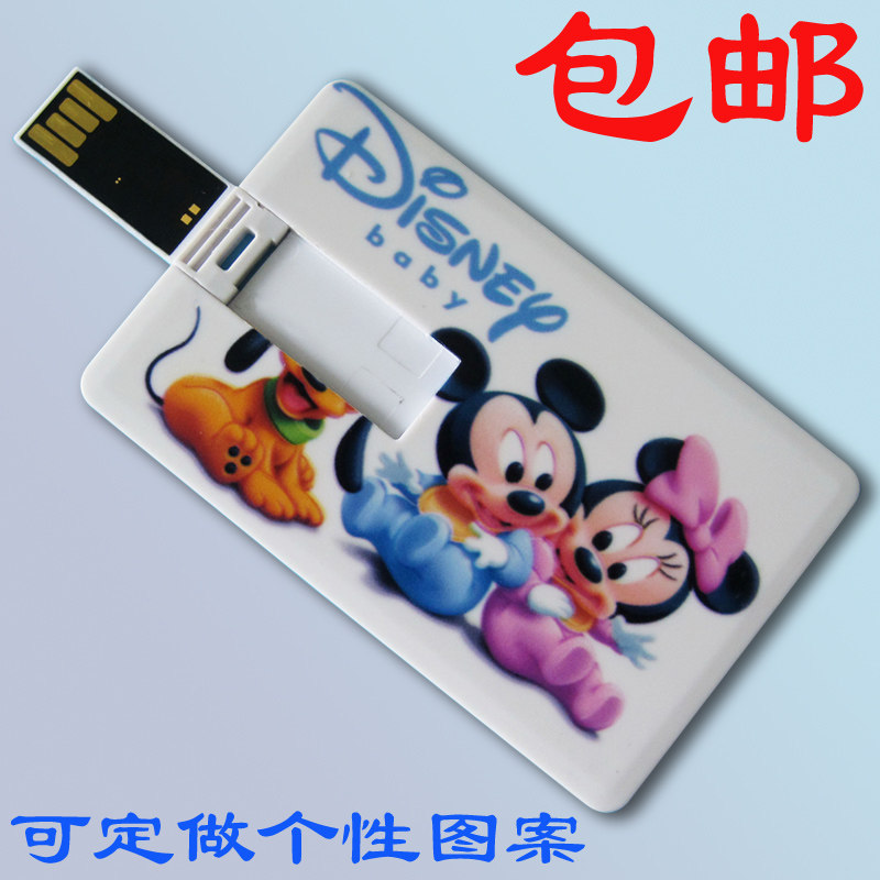 定制高速防水车载卡片优盘