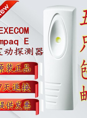 Impaq E英国泰斯康原装进口ATM震动感应探测器TEXECOM振动传感器