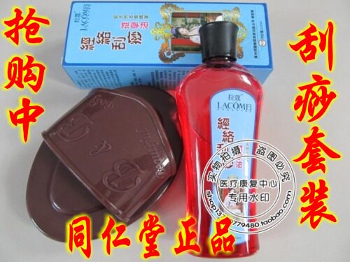正宗同仁堂刮痧油刮痧精油按摩油经络刮痧推拿油 经络刷套装在类目 个人护理/保健/按摩器材, 经络保健器材, 刮痧片/板中 - 来自Buy2taobao.com提供专业的淘宝代购服务