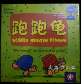 热门桌游 精品中文版 Schild跑跑龟 小乌龟变得可爱