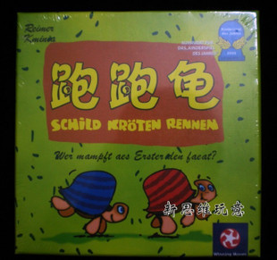 热门桌游 精品中文版 Schild跑跑龟 小乌龟变得可爱