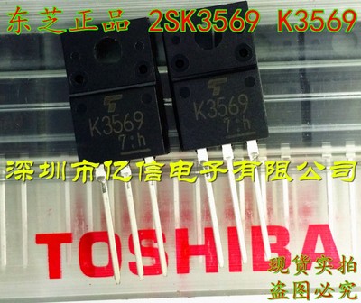 全新进口原装 K3569 2SK3569 液晶电源 场效应管 MOS管 10A 600V