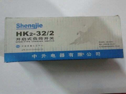 单相家用小电源 32A闸刀开关HK2-32/2 负荷式开启开关220V