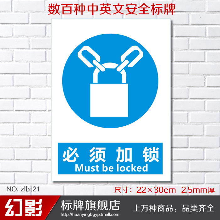 必须加锁 指令安全标示牌标志牌验厂警示警告提示牌标识贴定做