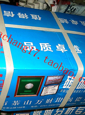 红外碳硫坩埚 电弧/高频炉坩埚 CS坩埚 25*25 1000个 湖南茶山牌