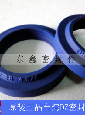进口液压油封 台湾DZ DH20*28*4.5*6防尘密封圈 正品保证