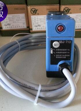 AISET上海亚泰光电眼 GDJ-713G/R/B  GDJ711 色标传感器NT6
