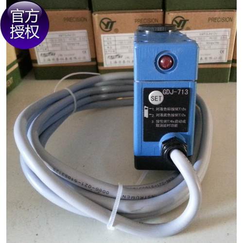 AISET上海亚泰光电眼 GDJ-713G/R/B  GDJ711 色标传感器NT6 - 封面