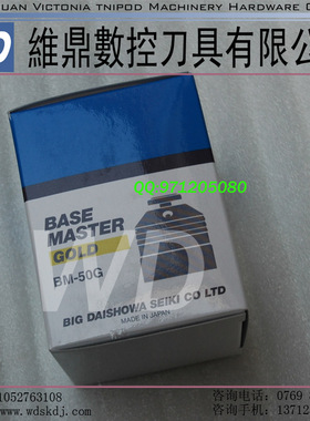 日本大邵和BIG Z轴对刀仪器BM50G 铣床床配件 数控刀具 对刀器