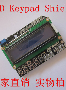 LCD1602 字符液晶 输入输出扩展板 LCD Keypad Shield