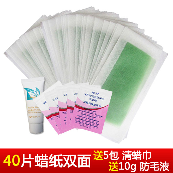 玛贝拉脱毛蜡纸40张双面80片腋下腋毛全身四肢胳膊小腿毛男女学生