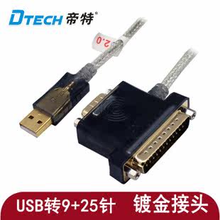 Prolongateur USB - Ref 442320 Image 4