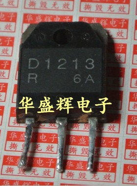 【华盛辉】 场效应管  D1213  2SD1213