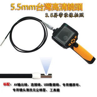 工业内窥镜 汽车内窥镜 视频内窥镜 探头5.5mm SDR-CR3501