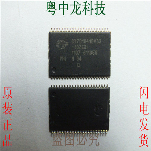 CY7C1041DV33-10ZSXI CYTSOP44  可直拍 全新原装正品