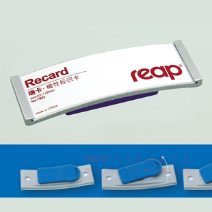 22mm瑞普reap 正品 高档磁性工牌员工胸号牌铭牌63 胸牌 7002D 促销