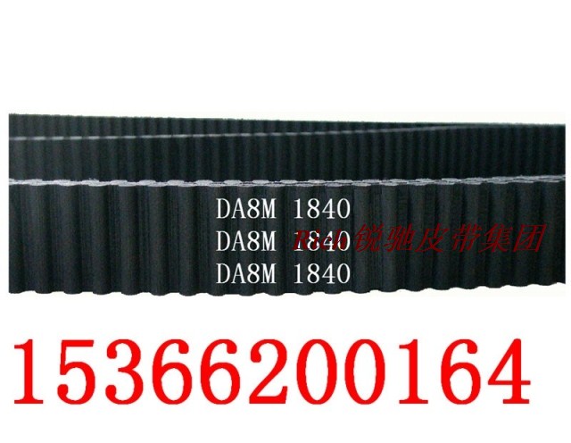 双面齿橡胶工业皮带