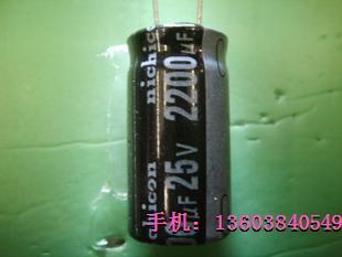 25V2200UF电解电容 十只五元 三皇冠卖家