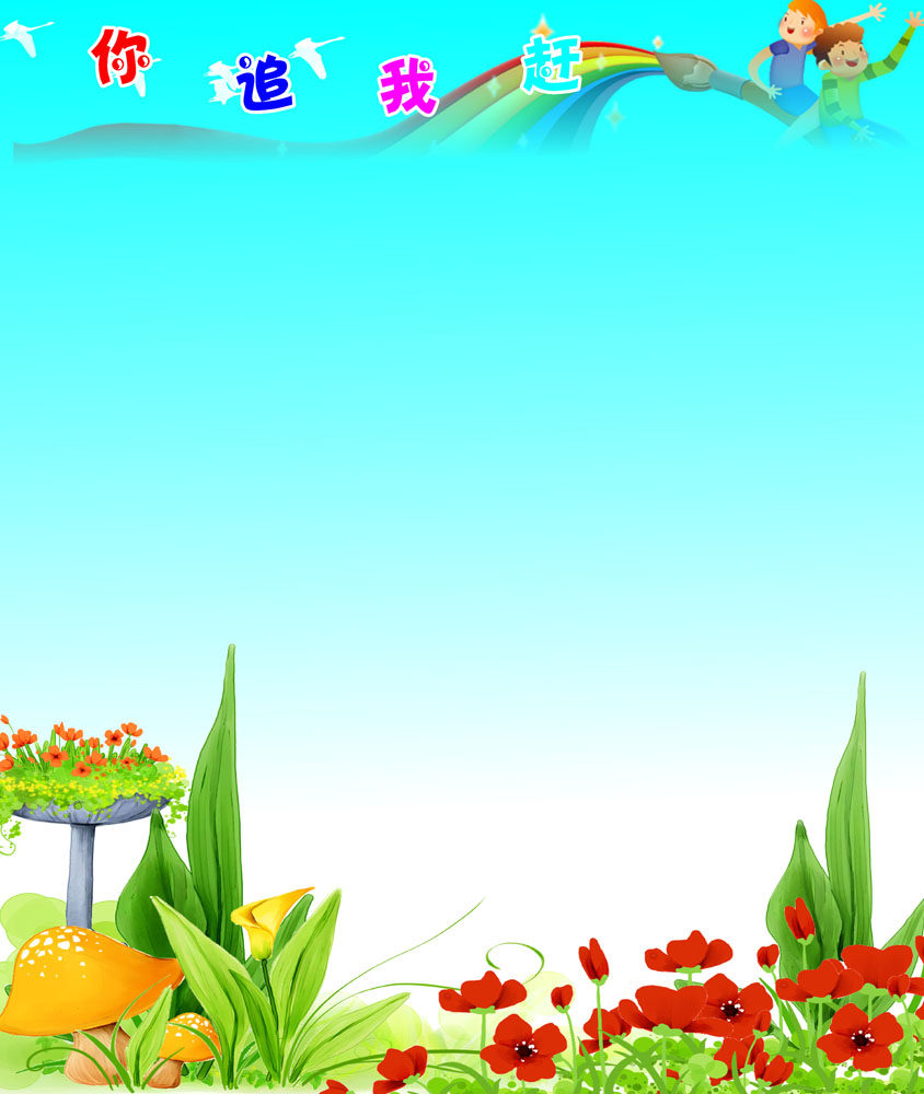 660海报印制展板素材380学校幼儿园你追我赶评比栏