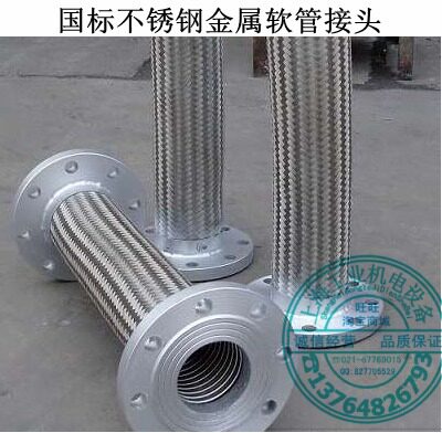 沪工 不锈钢波纹管 法兰金属软管接头 伸缩器DN150 500MM 50cm
