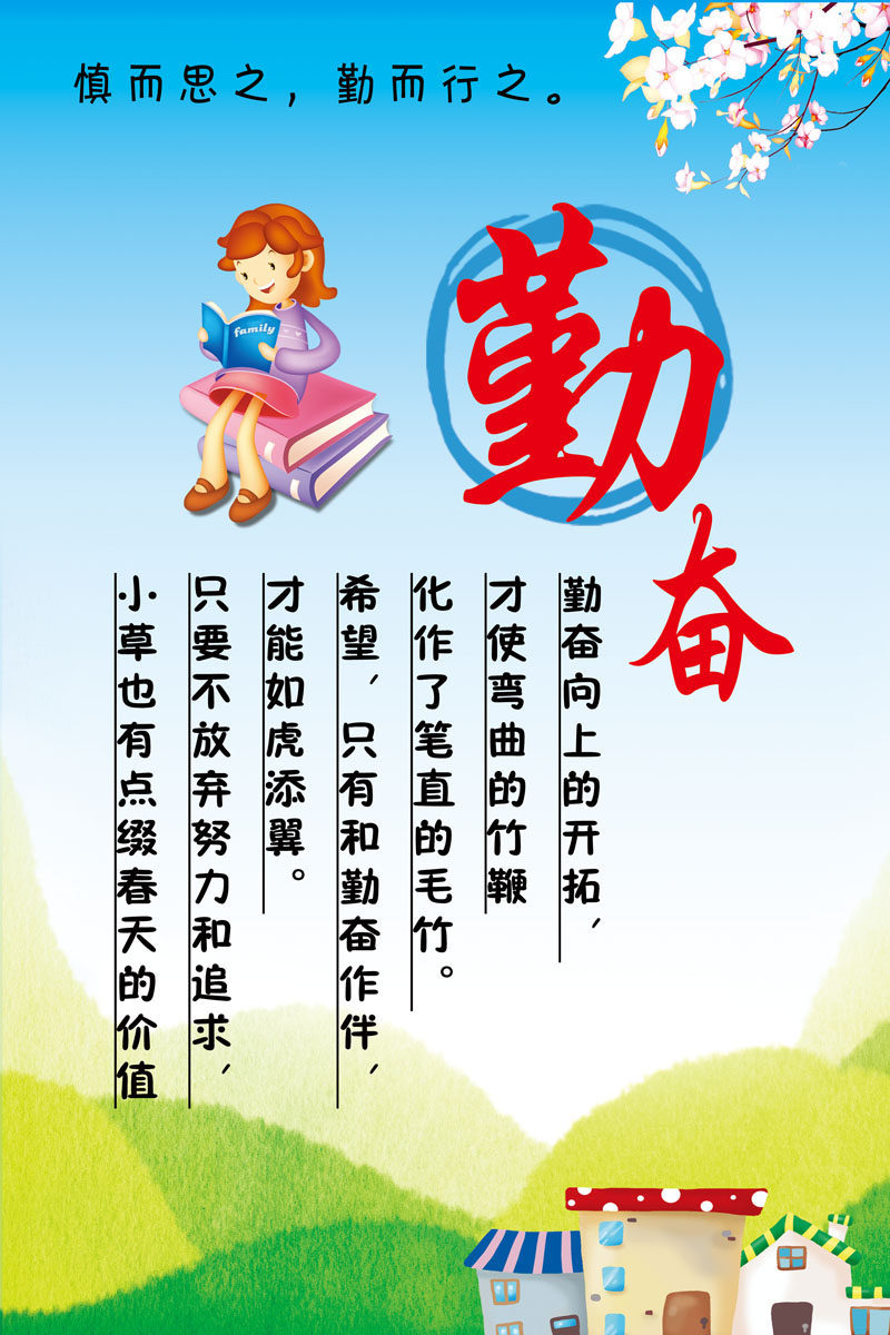 585海报印制海报展板素材707校园读书文化勤奋
