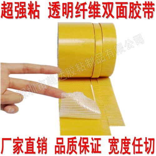 超高粘网格玻璃纤维双面胶 强力最粘透明地毯胶带20MM 2CM*20M