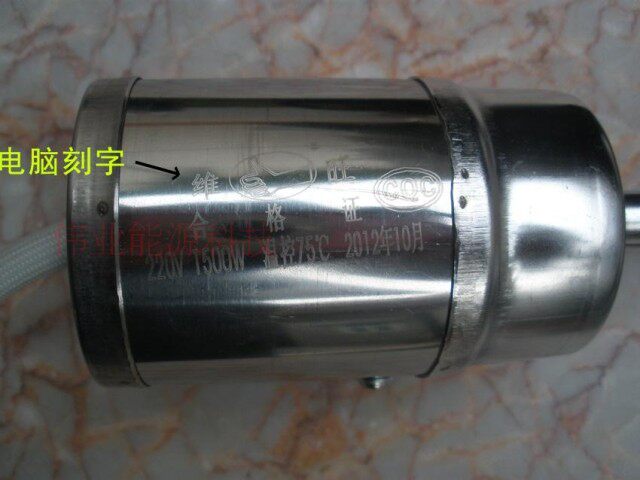 正品维旺太阳能电加热 电辅助加热电热棒1500W47型号底插式带温控