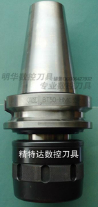 正宗日本NIKKEN大昭和刀柄BIG BT50-HMC32-105L BIG强力刀柄 刀具