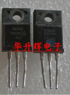 【华升辉】肖特基二极管B20200G MBRF20200CT MBR20200CT 20200