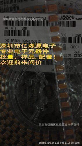 TAJD157K016RNJ 150UF 16V 2917 7343AVX钽电容实体店原装正品 - 封面