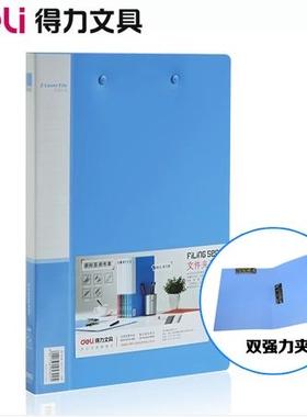 12个得力5301/5301ES单夹资料册5302文件夹A4双夹双面强力资料夹