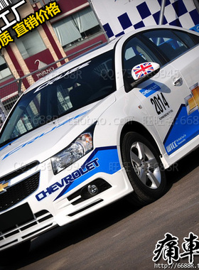 雪弗兰科鲁兹WTCC赛车车贴 克鲁兹整车贴纸全车拉花装饰改装用品