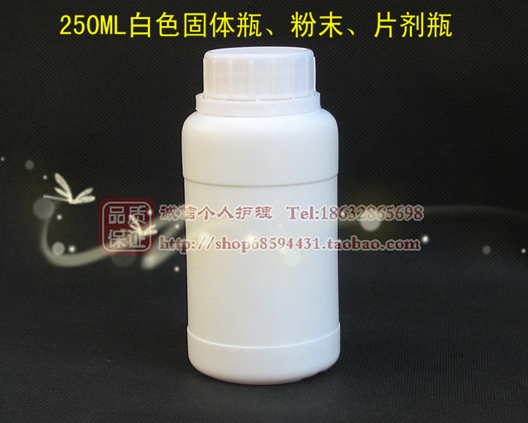 分装250g