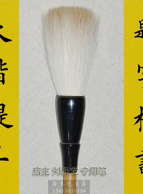 狼毫+羊毫提斗欧体楷书榜书大字兼毫题匾金榜题名大毛笔抓笔斗笔