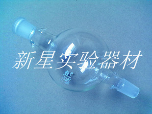 250ml玻璃加料球 储液球 储存瓶 加压球 溶剂球